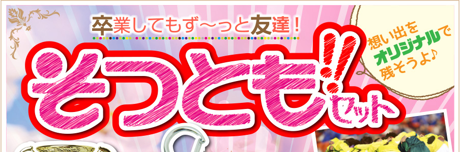 �I���W�i�����j�t�H�[���L�[�z���_�[�Ƒ��ƋL�O�J�b�v�̃Z�b�g