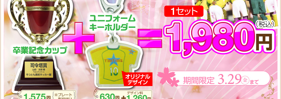 �I���W�i�����j�t�H�[���L�[�z���_�[�Ƒ��ƋL�O�J�b�v�̃Z�b�g